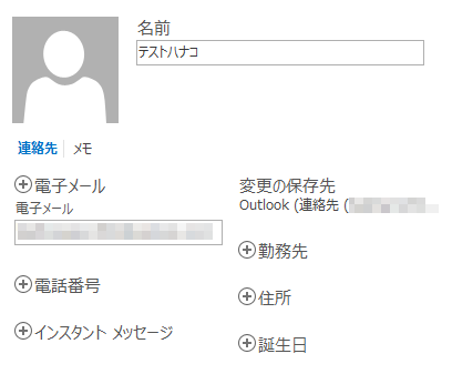 修正したい項目の内容を編集します