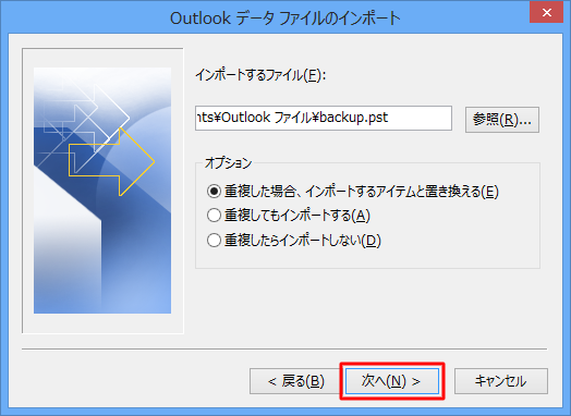 「次へ」をクリックします