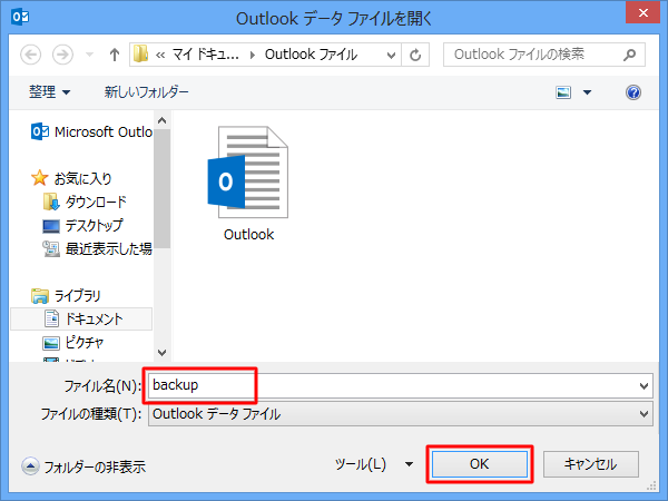 保存先とファイル名を指定して「OK」をクリックします