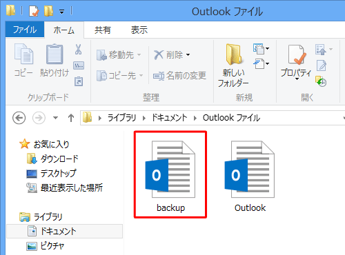 ファイルが保存されていることを確認してください