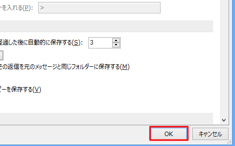 「OK」をクリックします