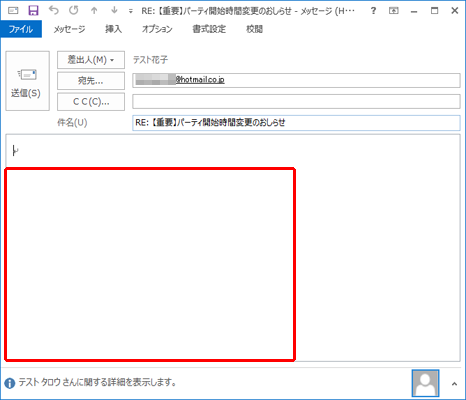メールを返信するとき、受信したメールの内容が表示されていないことを確認してください