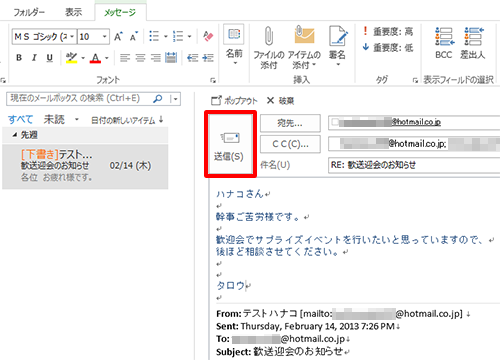 すべての入力が終了したら「送信」をクリックします