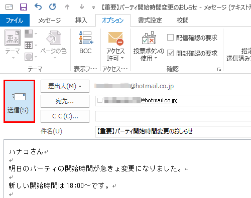 宛先、件名、本文を入力し、「送信」をクリックしてメールを送信します