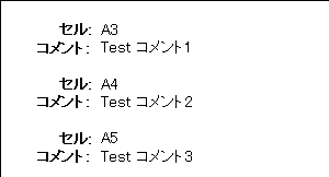 シートの末尾（一例）