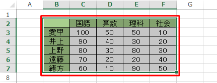 入れ替えたいデータをドラッグして選択します