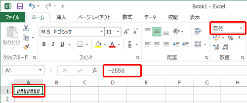 日付が負の値になっている場合の一例