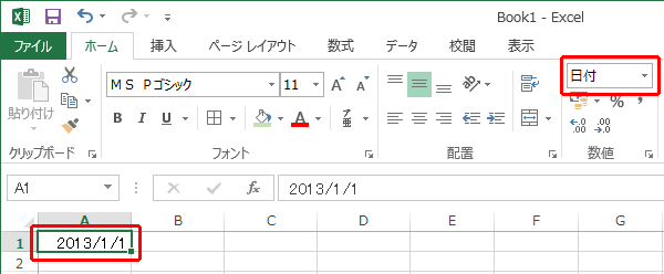 データをセルに再度入力します