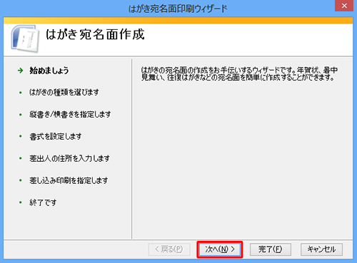 「次へ」をクリックします