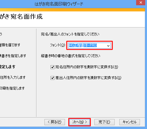 「フォント」ボックスから任意のフォントをクリックします