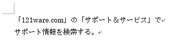 調整前