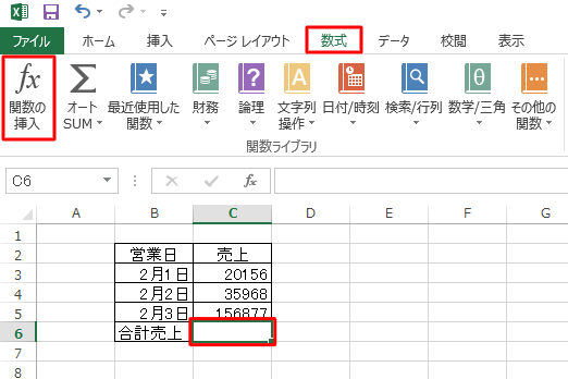 関数を挿入したいセルをクリックし、「数式」タブをクリックして、「関数ライブラリ」グループの「関数の挿入」をクリックします