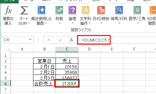 関数が入力されていることを確認してください