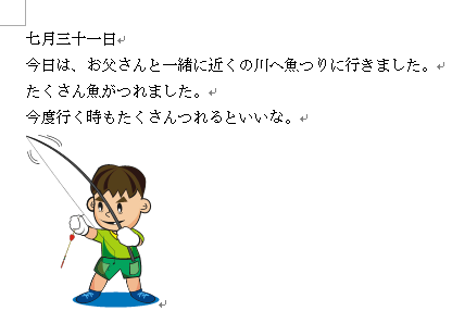 任意の文章を作成します