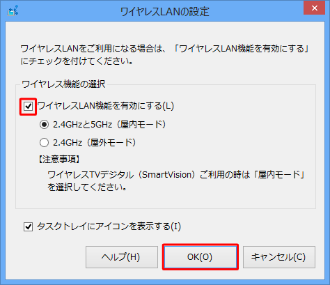 「ワイヤレスLAN機能を有効にする」にチェックを入れて「OK」をクリックします