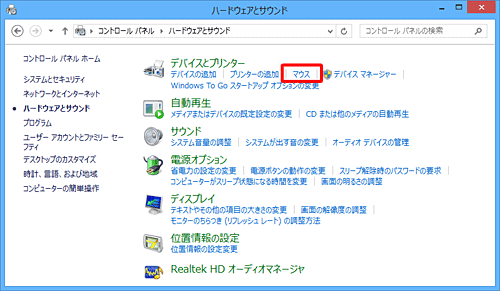 「マウス」をクリックします