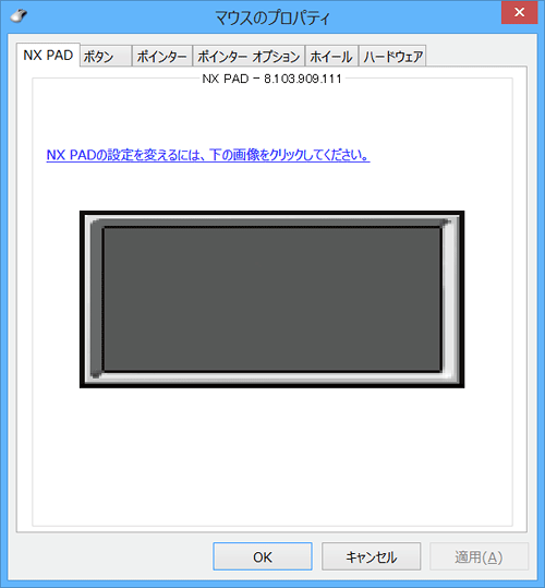 Alps ElectricのNXパッドの場合は、USB接続時にNXパッドを無効にする設定がありません