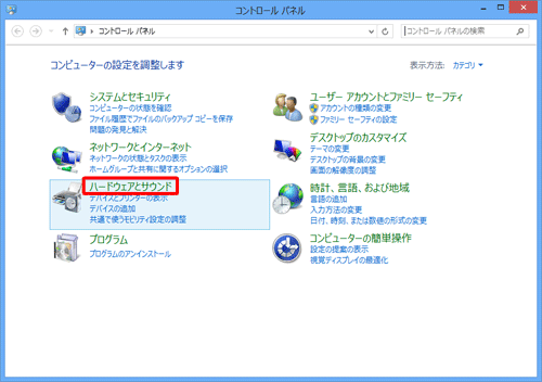 「ハードウェアとサウンド」をクリックします