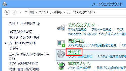 「サウンド」をクリックします