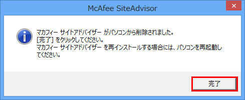 「完了」をクリックします