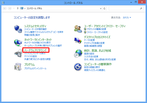 「ハードウェアとサウンド」をクリックします