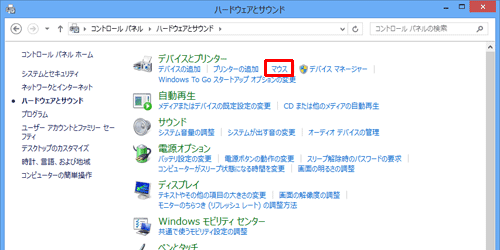 「マウス」をクリックします