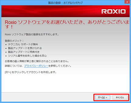 使用許諾書を一読し、「使用許諾契約の条項に同意する」にチェックを入れて、「続行」をクリックします