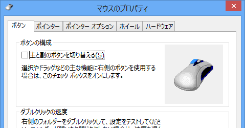 タブが表示されていない状態