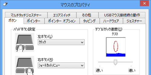 タブが表示されている状態