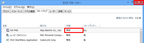 「NX PAD」の状態が「有効」になったことを確認し、画面右上の「閉じる」をクリックした後、パソコンを再起動させます