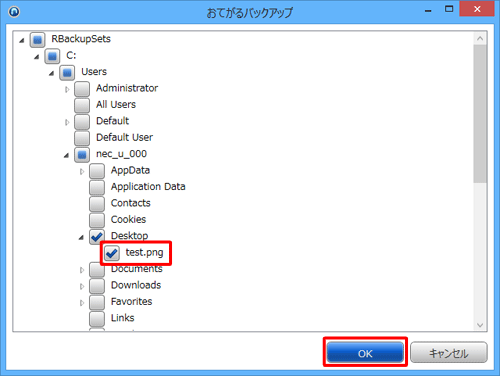 復元したいデータを展開して表示し、チェックを入れて、「OK」をクリックします