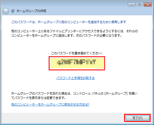 「このパスワードを書き留めてください」ボックスに表示されるパスワードを書き留めて、「完了」をクリックします