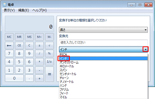 「変換元」ボックスをクリックし、元の値の単位を選択します
