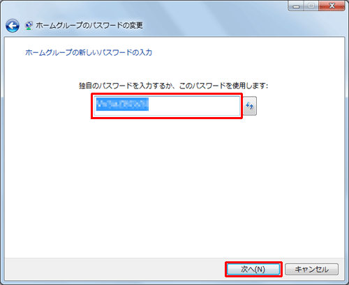 「独自のパスワードを入力するか、このパスワードを使用します」を確認し、「次へ」をクリックします