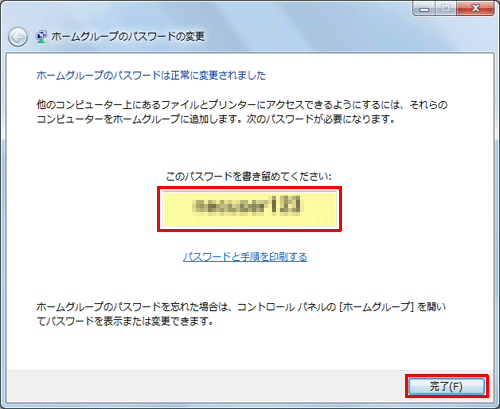「このパスワードを書き留めてください」ボックスに表示されている新しいパスワードを、メモなどに控えて「完了」をクリックします