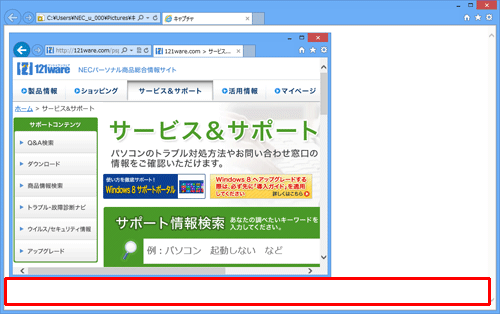 保存したHTMLファイルを開いた際に、画面下部にURLが表示されていないことを確認してください