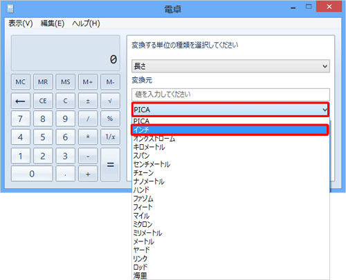 「変換元」ボックスをクリックして、表示された一覧から任意の単位をクリックします
