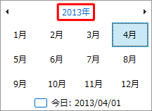 「2013年」をクリックします