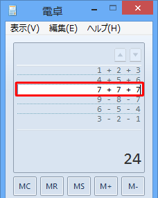 ボックス内の計算式を編集します