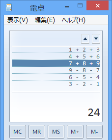 履歴を表示します