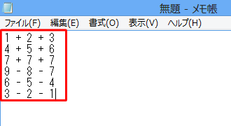 「メモ帳」や「ワードパッド」などにコピーした履歴を貼り付けて保存します