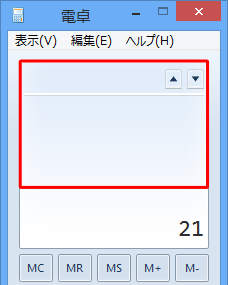 履歴が消去されることを確認してください