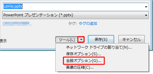 画面下側にある「ツール」の▼をクリックし、「全般オプション」をクリックします