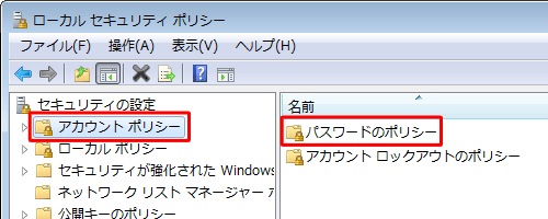 画面左側の「アカウント ポリシー」をクリックし、「パスワードのポリシー」をダブルクリックします