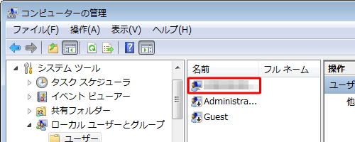 パスワードの有効期間を無期限に設定するアカウント名をダブルクリックします