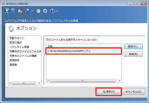 「名前」ボックスに「サンプル」フォルダーが追加されたことを確認します