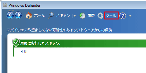 「ツール」をクリックします