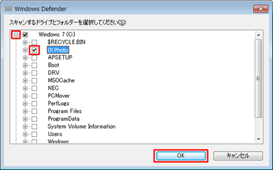一覧からドライブを開き、指定するフォルダーやファイルのチェックボックスにチェックを入れ、「OK」をクリックします