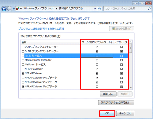 「許可されたプログラムおよび機能」欄から、ファイアウォール経由の通信を許可するプログラムにチェックを入れ、許可しないプログラムはチェックを外して、内容を確認したら「OK」をクリックします