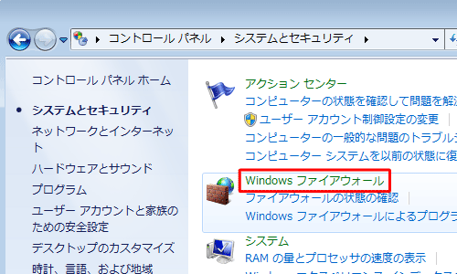 「Windowsファイアウォール」をクリックします